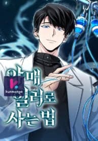 How to Live as an Illegal Healer manga cover