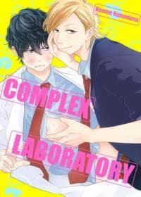 Complex Laboratory manga cover