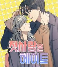 First Love, Lasting Hate manga cover