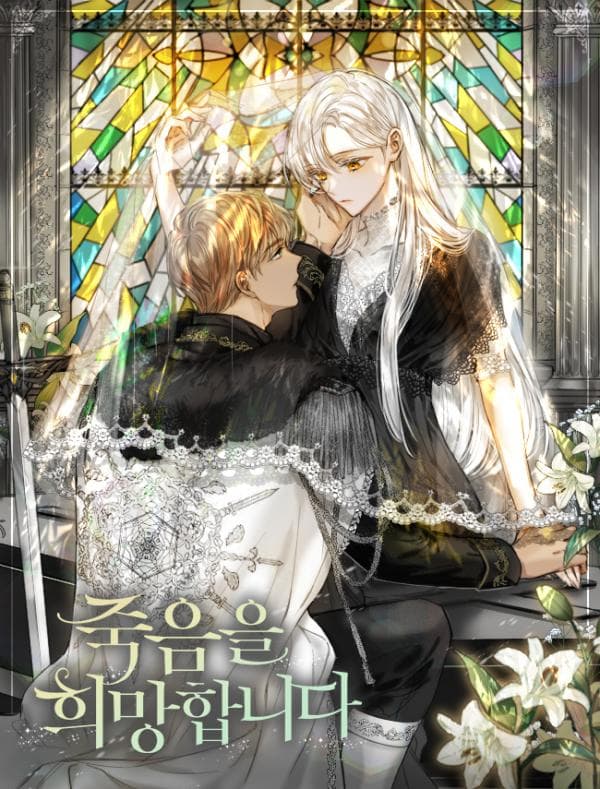 Hoping for My Death manga cover