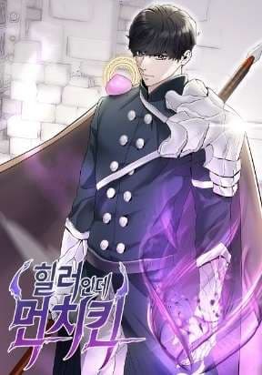 Overpowered Healer manga cover