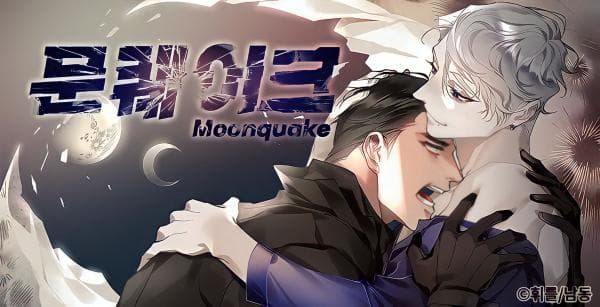 Moonquake manga cover
