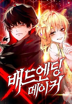 Bad Ending Maker manga cover