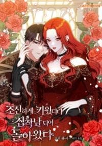 I took care of him, but he came back obsessed with me manga cover
