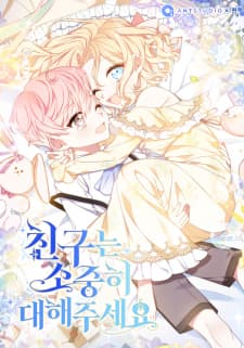 Please Treat Your Friends Preciously manga cover