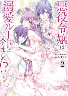 The Villainess’S Guide To (Not) Falling In Love manga cover
