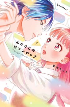 Futarijime Romantic manga cover