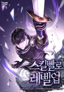Level Up With Skills manga cover