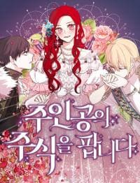I Am Selling the Main Character's Shares manga cover