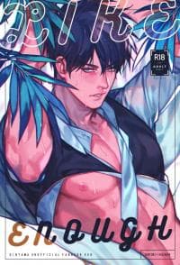 Like Enough manga cover