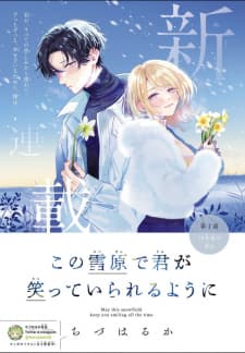 Kono Setsugen De Kimi Ga Zutto Waratte Irareru You Ni manga cover