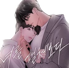 Looking Through You manga cover