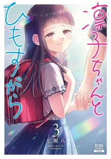 Rinko-Chan To Himosugara manga cover