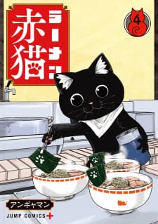 Ramen Aka Neko manga cover