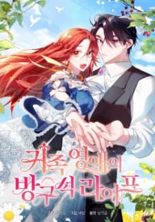 A Noble Lady's Chamber Life manga cover