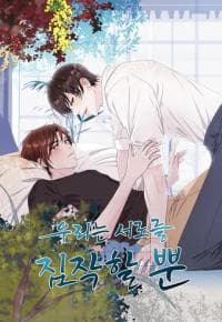 We Only Guess Each Other manga cover