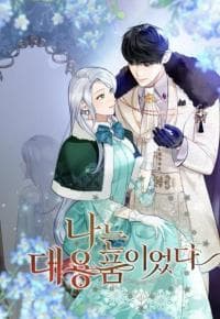 The Fake Duchess In Distresss manga cover