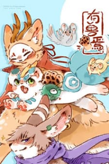 You Shou Yan manga cover