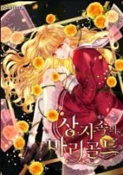 The Handsome Male Lead Won’t Let Me Log Out manga cover