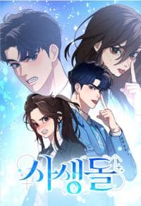 My Favorite Idol manga cover