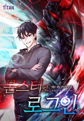 Logging in as a Monster manga cover