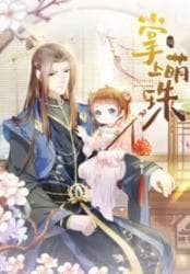 Popular Princess manga cover
