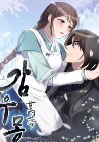 Dream of a Sweet Rain manga cover