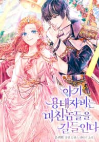 Little Dragon Princess Tames the Crazies manga cover