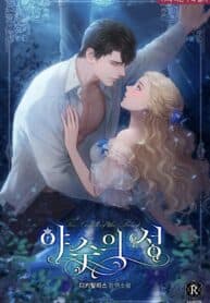 The Beast Within manga cover