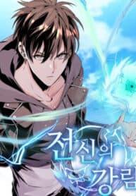 Descent of the Predecessor manga cover