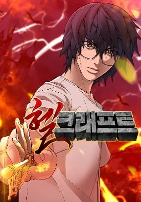 HELLCRAFT manga cover