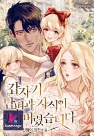 Falling Into The Deep End manga cover