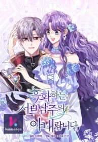 The Blackened Second Male Lead’s Wife Series manga cover