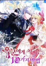 Ten Ways to Get Dumped by a Tyrant manga cover