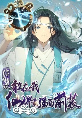 What, You Dare Pretend in Front of Me, the Strongest in the Immortal World? manga cover