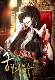 The Palace Beast manga cover