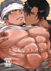 Only Lewd Things manga cover