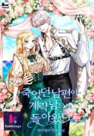 My Angelic Husband is actually a Devil in Disguise manga cover