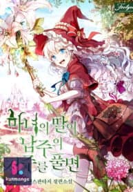 When the Witch’s Daughter Lifts the Male Lead’s Curse manga cover