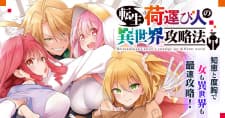 Reincarnated Carrier's Strategy For Different World manga cover