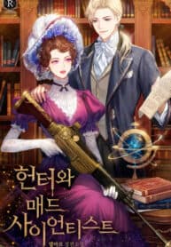 The Huntress and The Mad Scientist manga cover