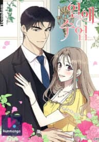 Love Class manga cover