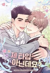 Aren't You My Type manga cover
