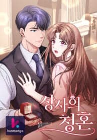 The Boss’s Proposal manga cover