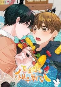 Fried shrimp on Saturday manga cover