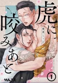 Tora Ni Kami Ato manga cover