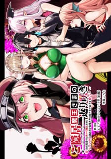 Goinkyo Maou-Sama No Kaerizaki manga cover
