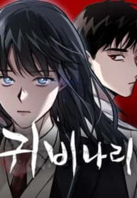 Pray To a Ghost manga cover