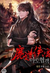Records of the Demonic Path’s Return