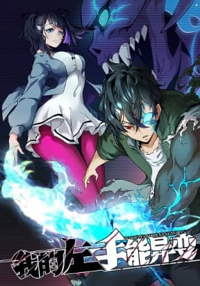 Left Handed Mutation manga cover